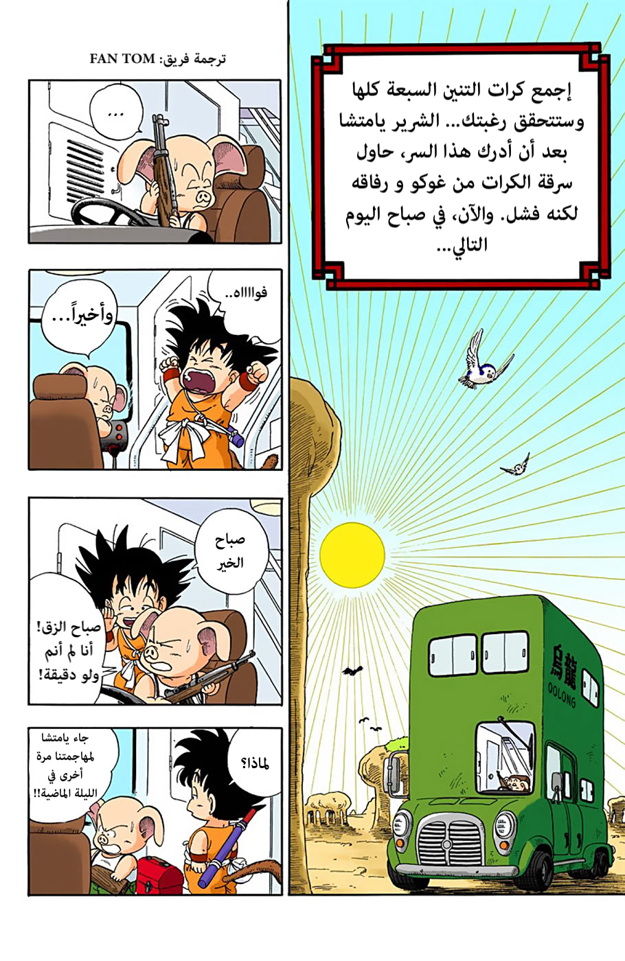 Read Dragon Ball AR Manga Online