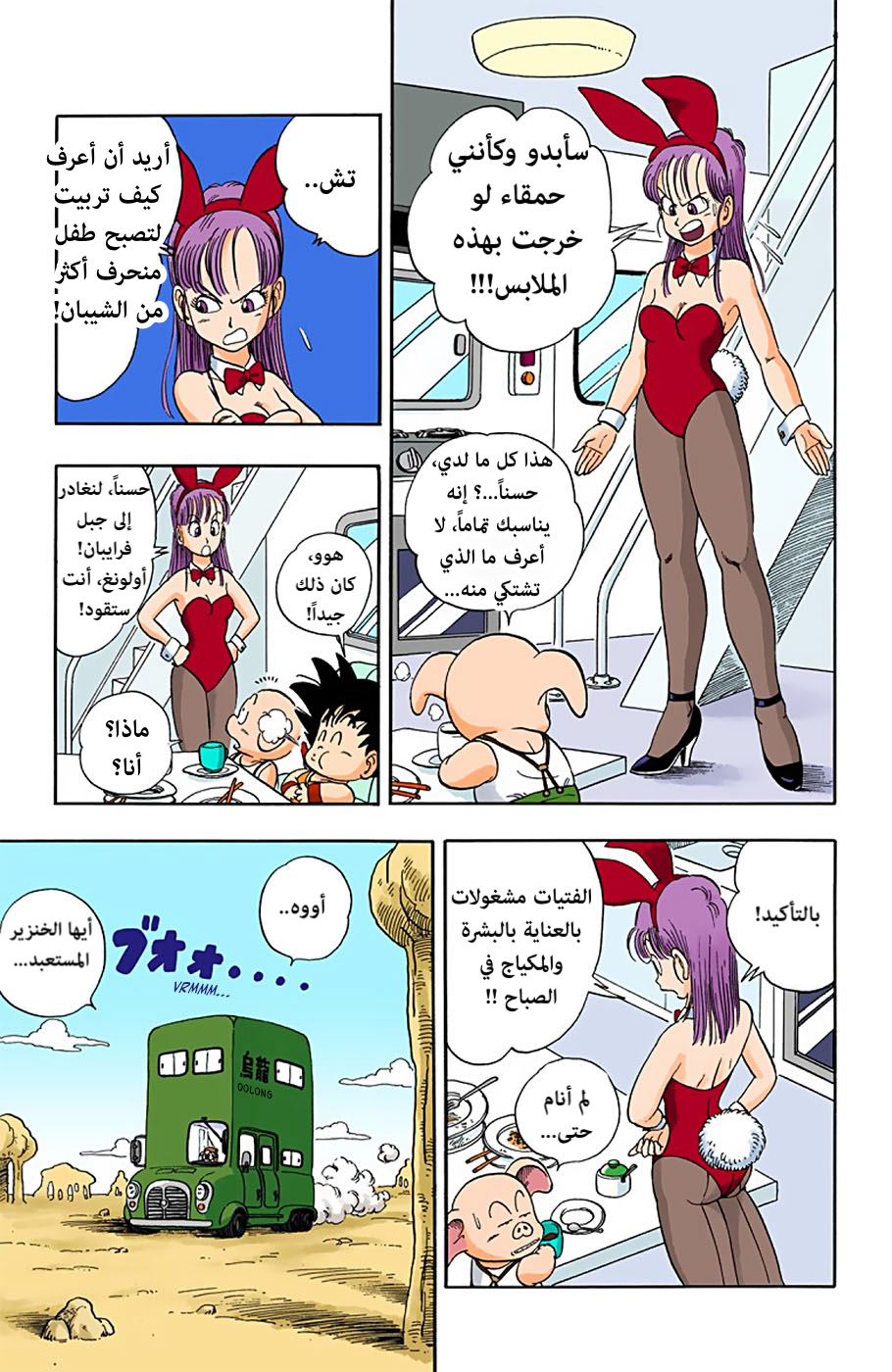 Read Dragon Ball AR Manga Online