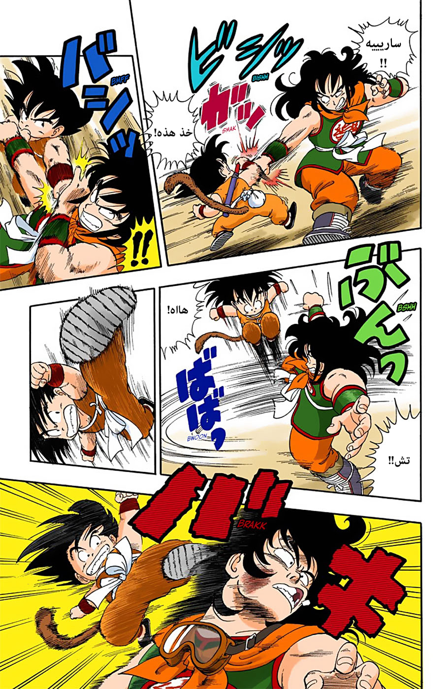 Read Dragon Ball AR Manga Online