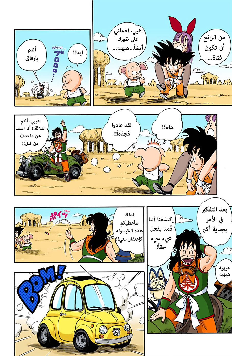 Read Dragon Ball AR Manga Online