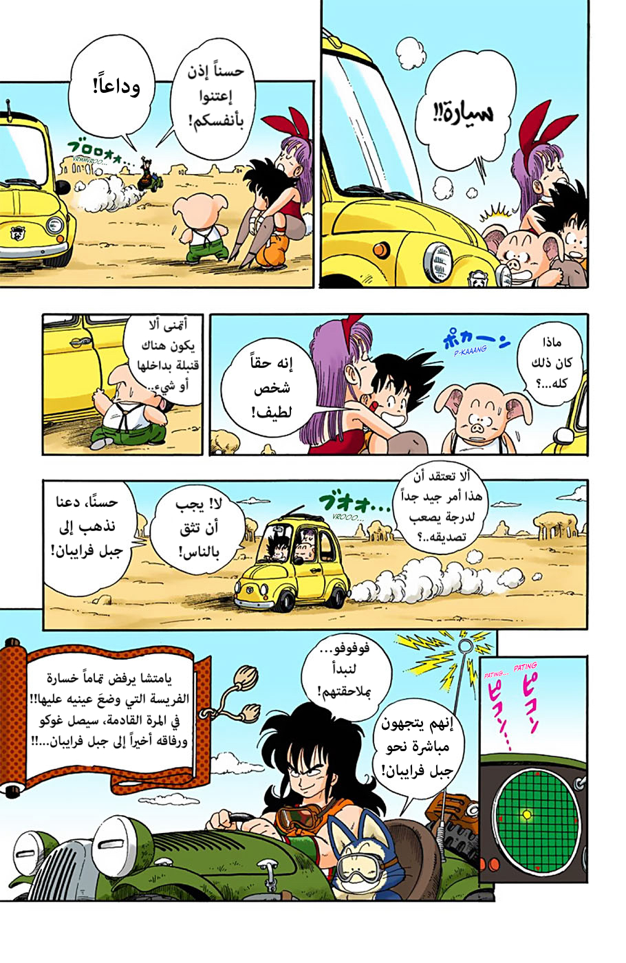 Read Dragon Ball AR Manga Online