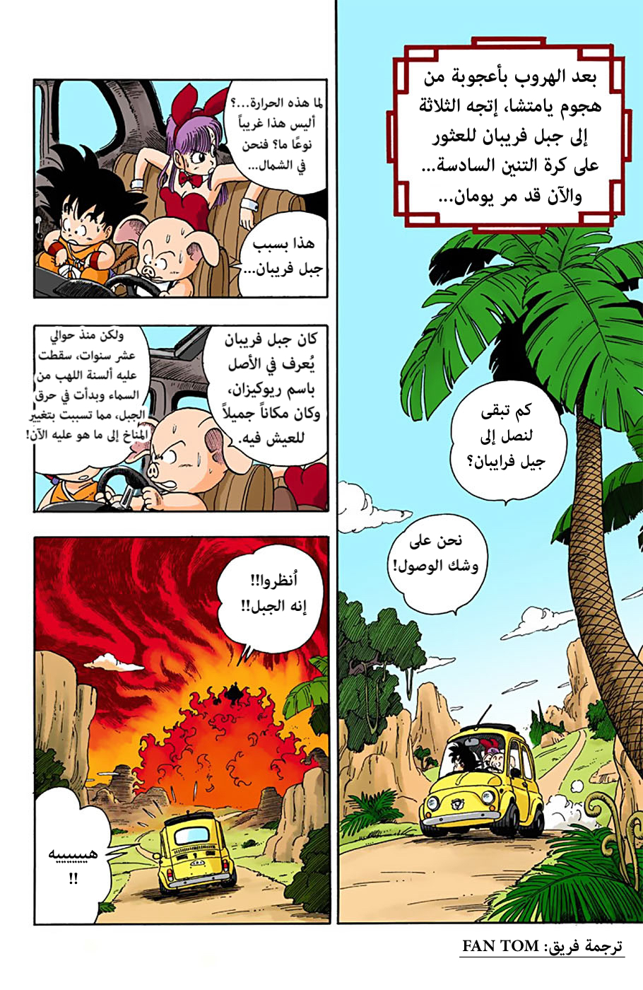 Read Dragon Ball AR Manga Online