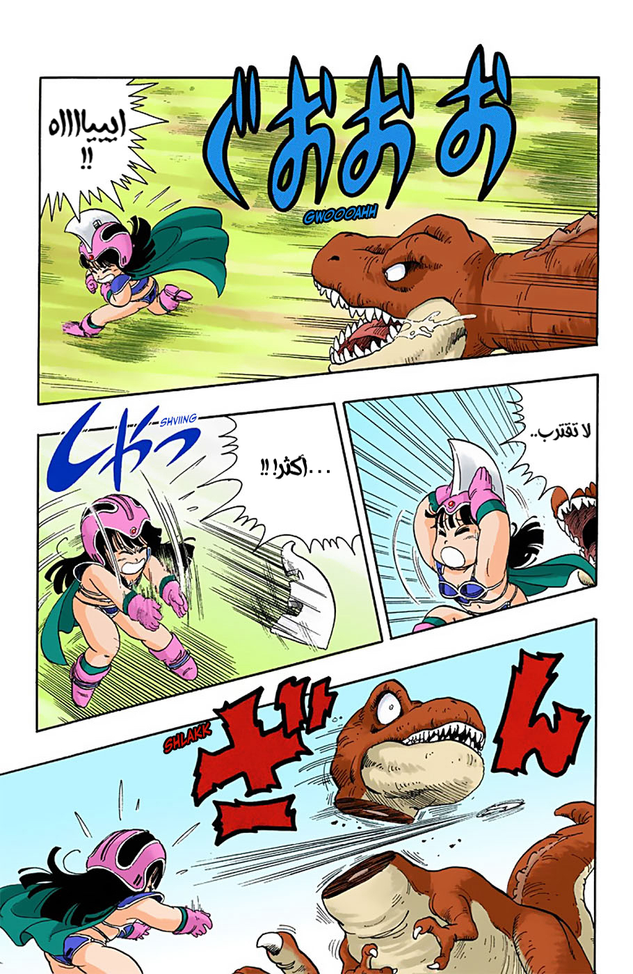 Read Dragon Ball AR Manga Online