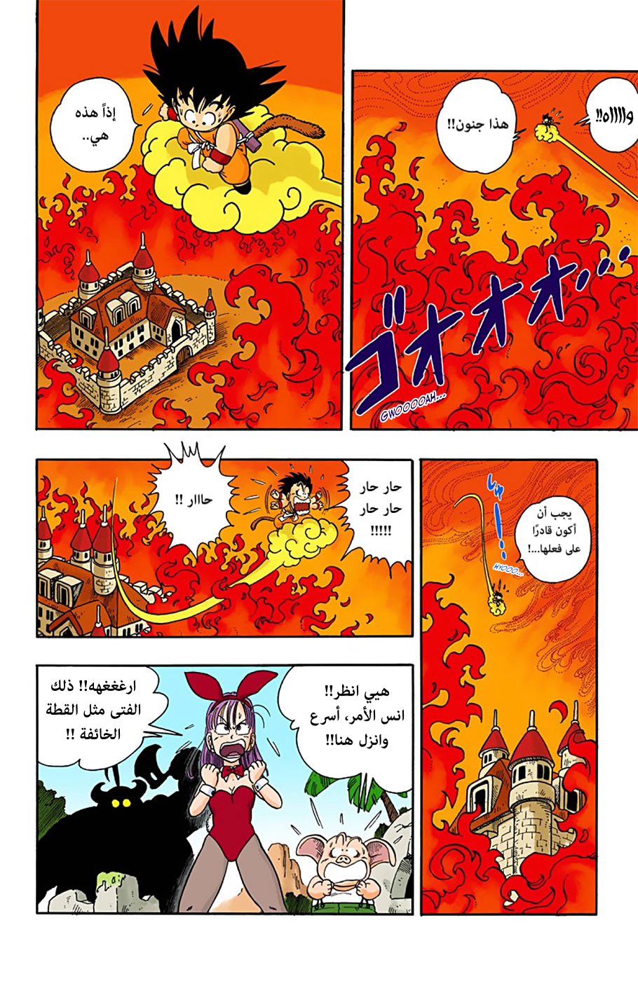 Read Dragon Ball AR Manga Online