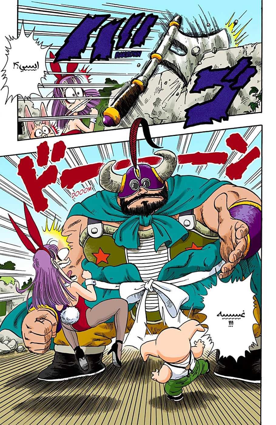 Read Dragon Ball AR Manga Online
