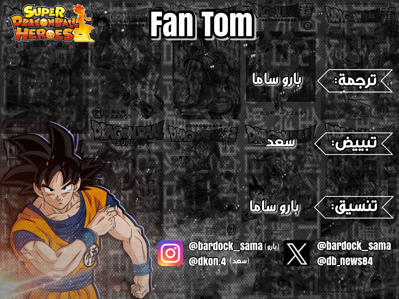 Read Dragon Ball AR Manga Online