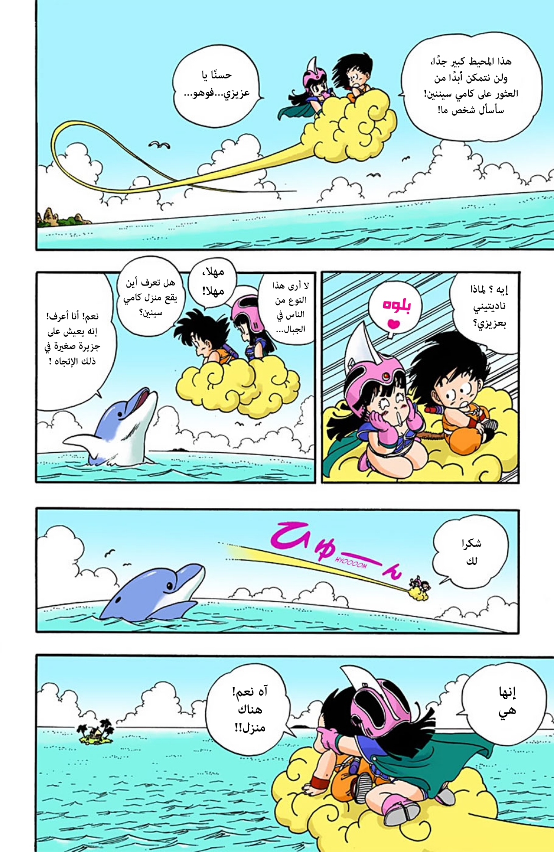 Read Dragon Ball AR Manga Online