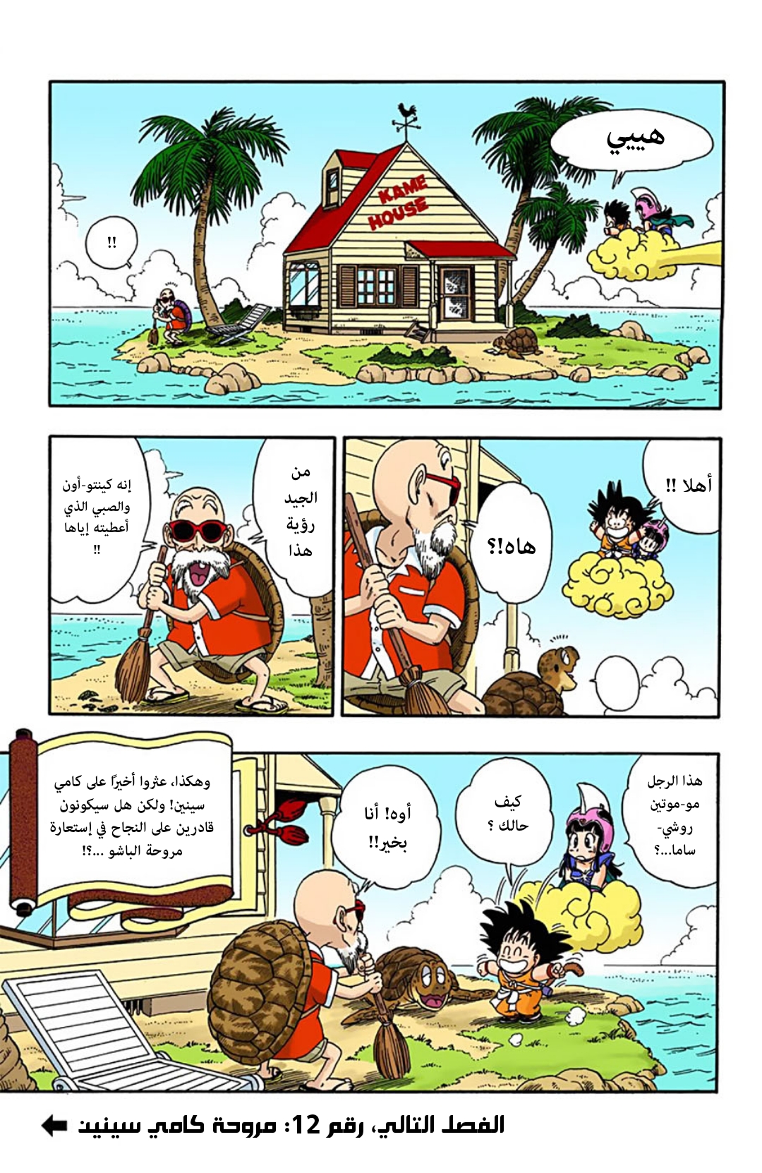 Read Dragon Ball AR Manga Online