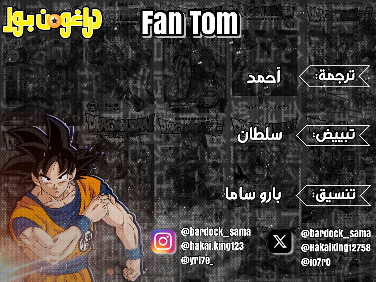 Read Dragon Ball AR Manga Online