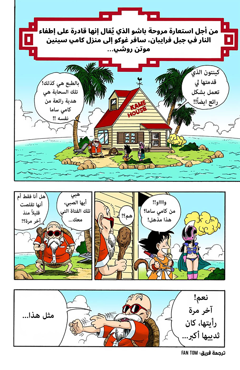Read Dragon Ball AR Manga Online