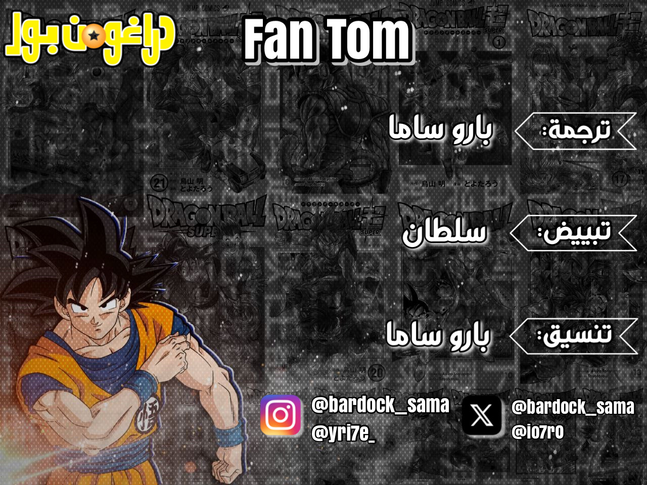 Read Dragon Ball AR Manga Online