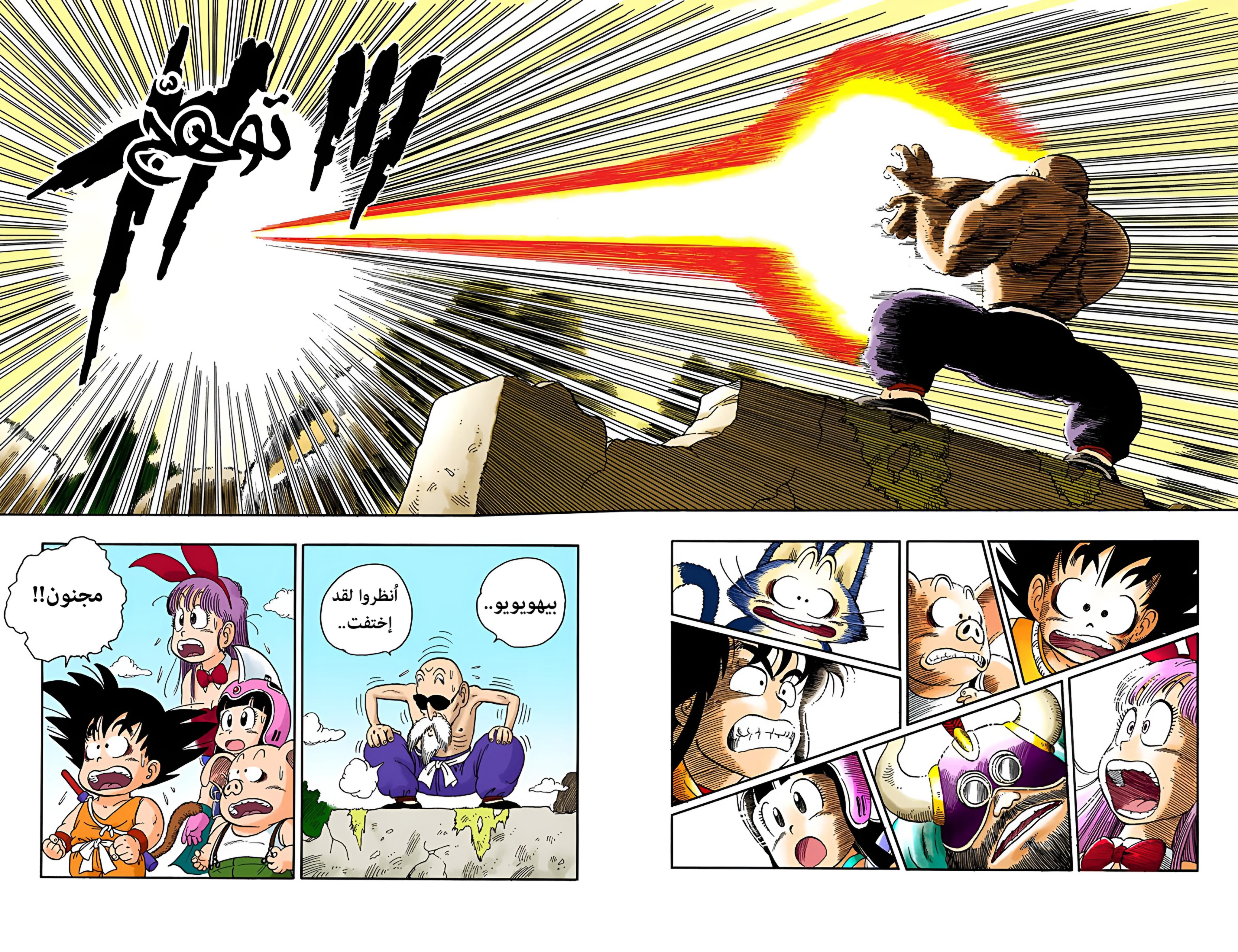 Read Dragon Ball AR Manga Online