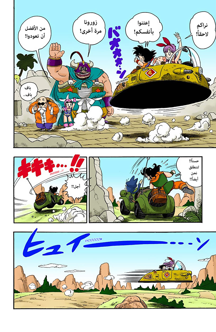 Read Dragon Ball AR Manga Online