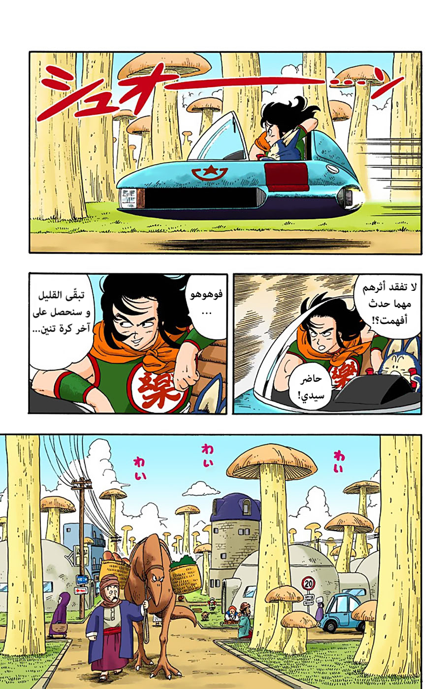Read Dragon Ball AR Manga Online
