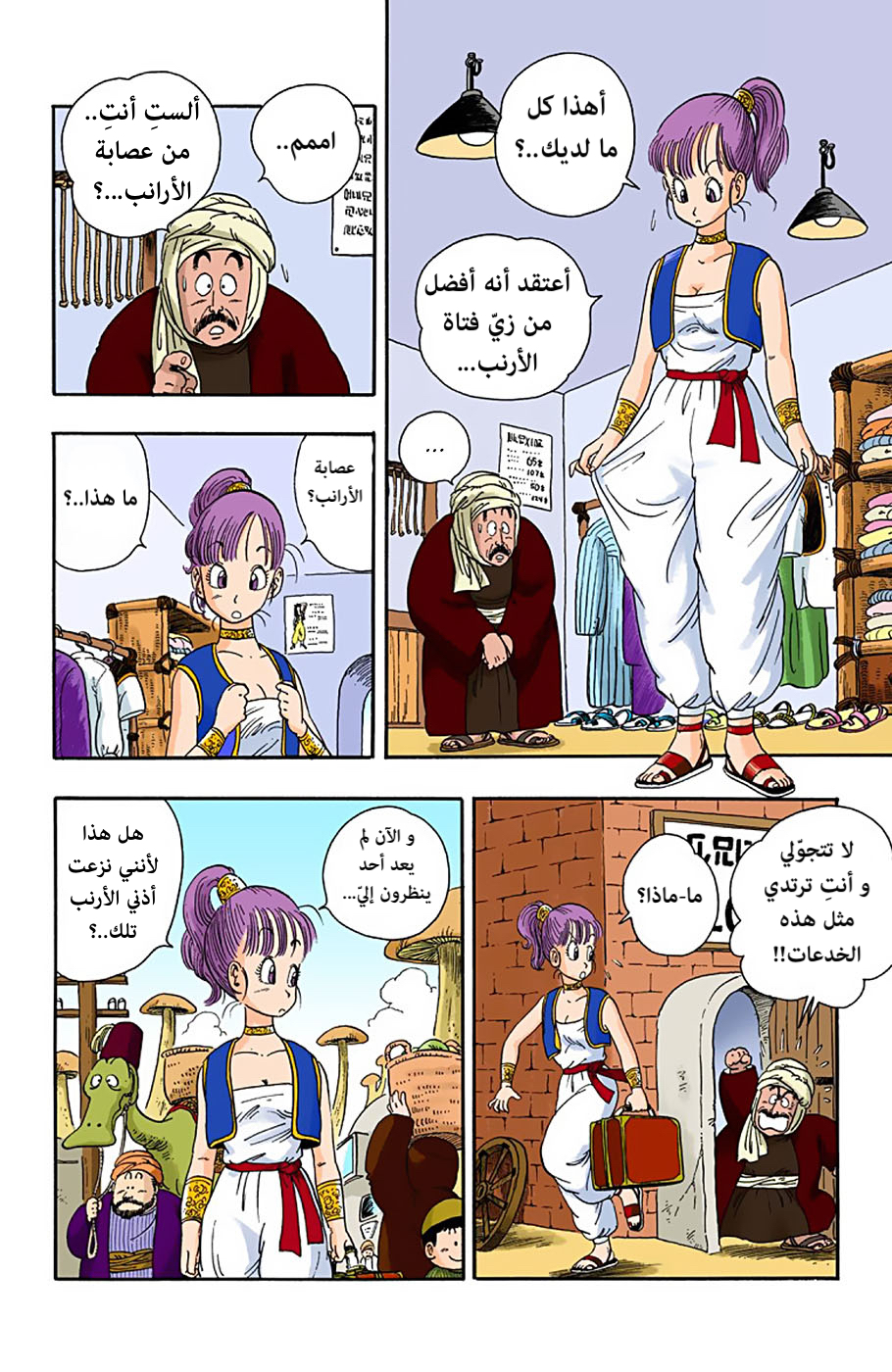 Read Dragon Ball AR Manga Online