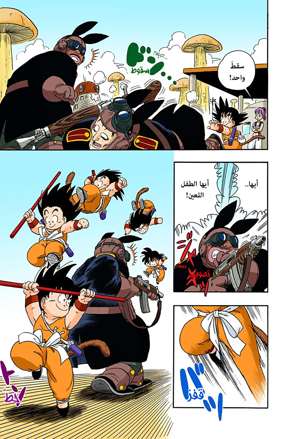 Read Dragon Ball AR Manga Online