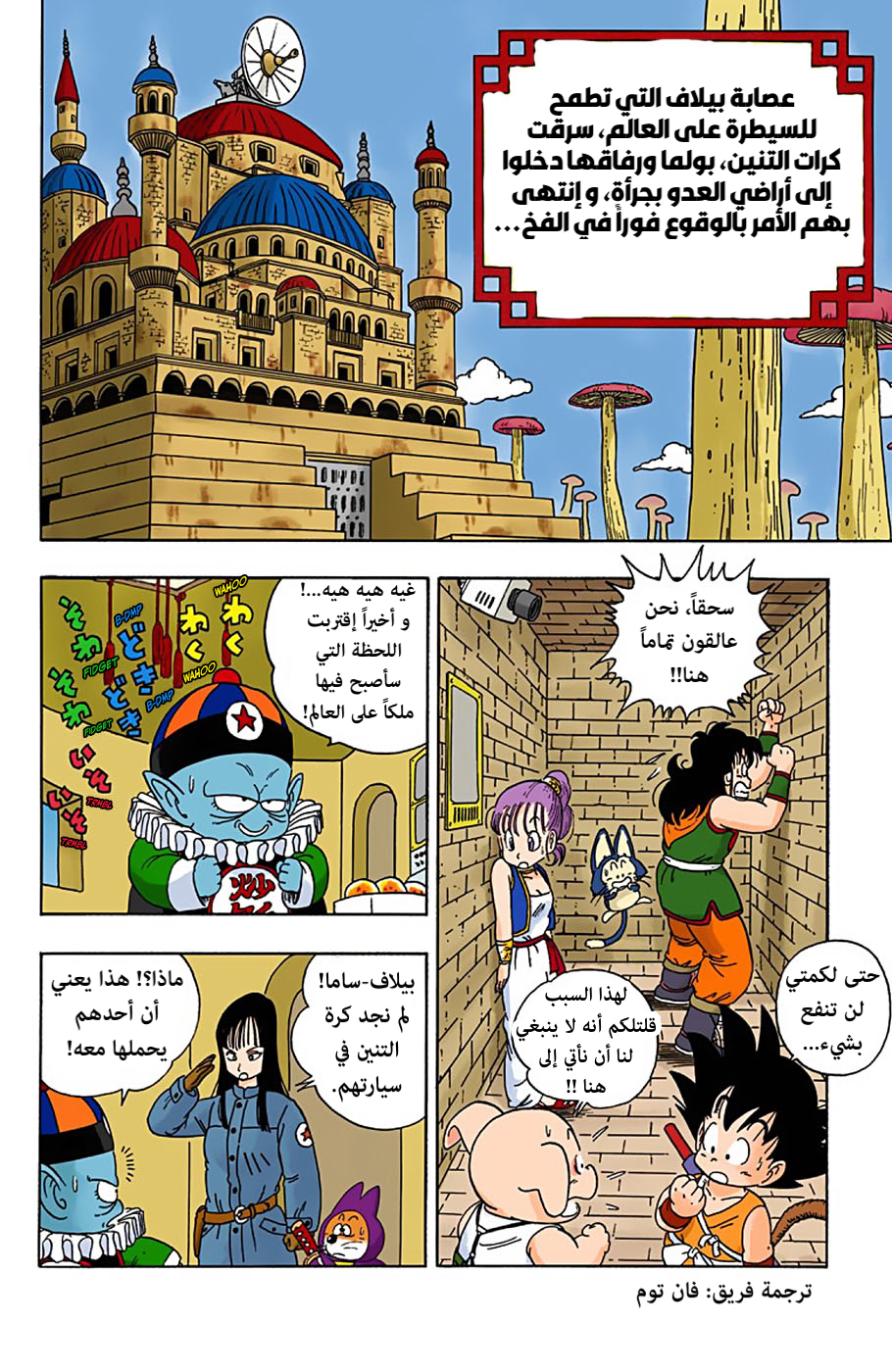 Read Dragon Ball AR Manga Online