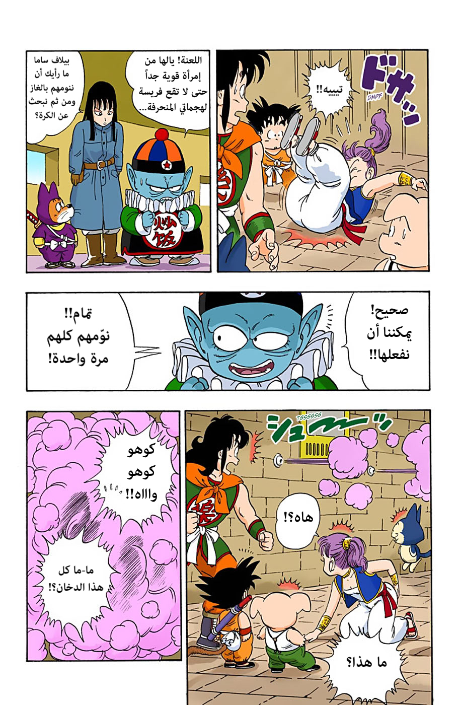 Read Dragon Ball AR Manga Online