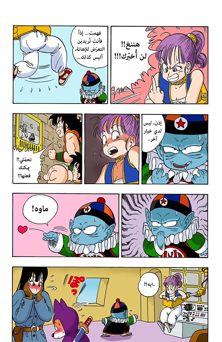 Read Dragon Ball AR Manga Online