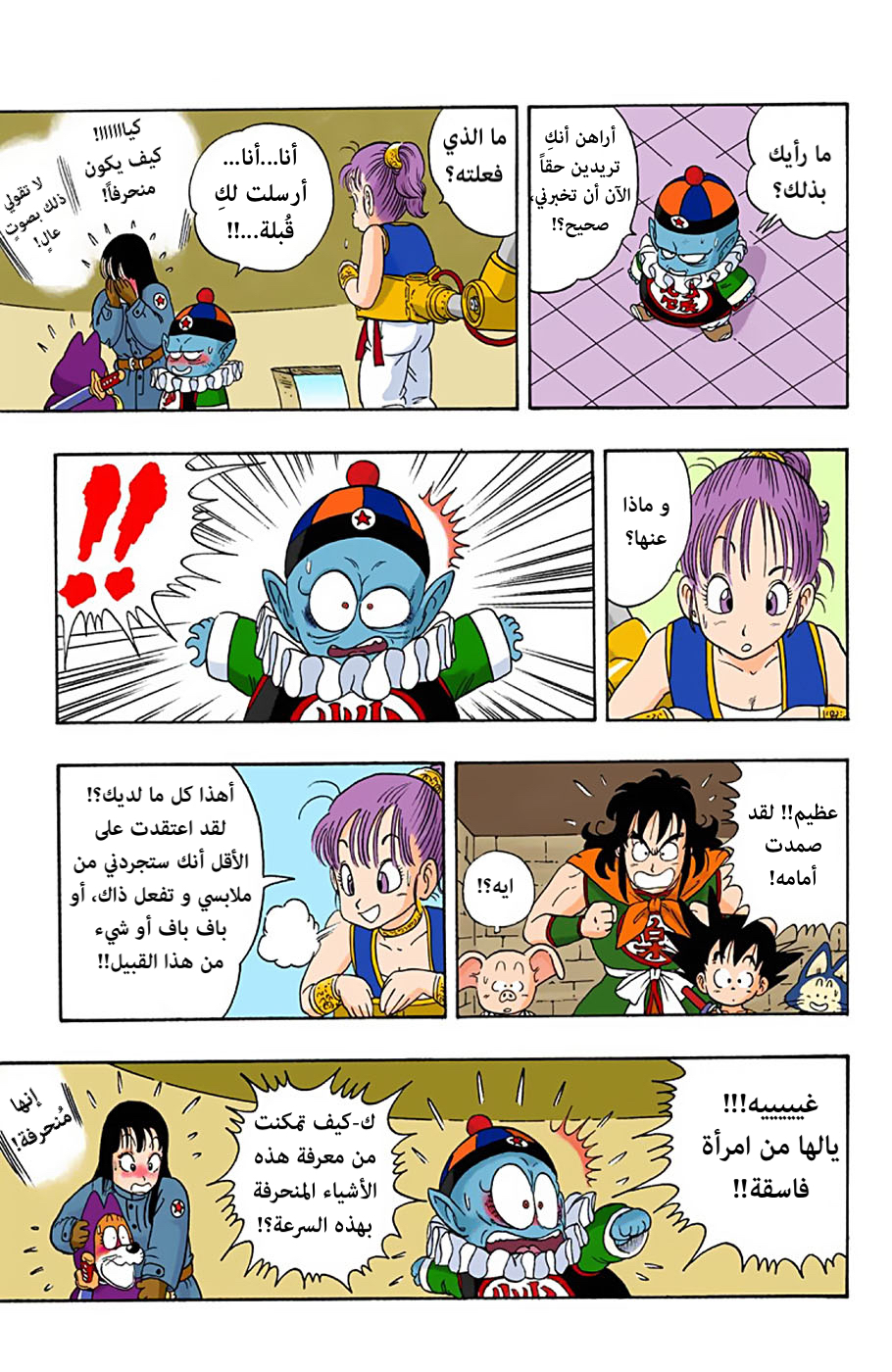 Read Dragon Ball AR Manga Online