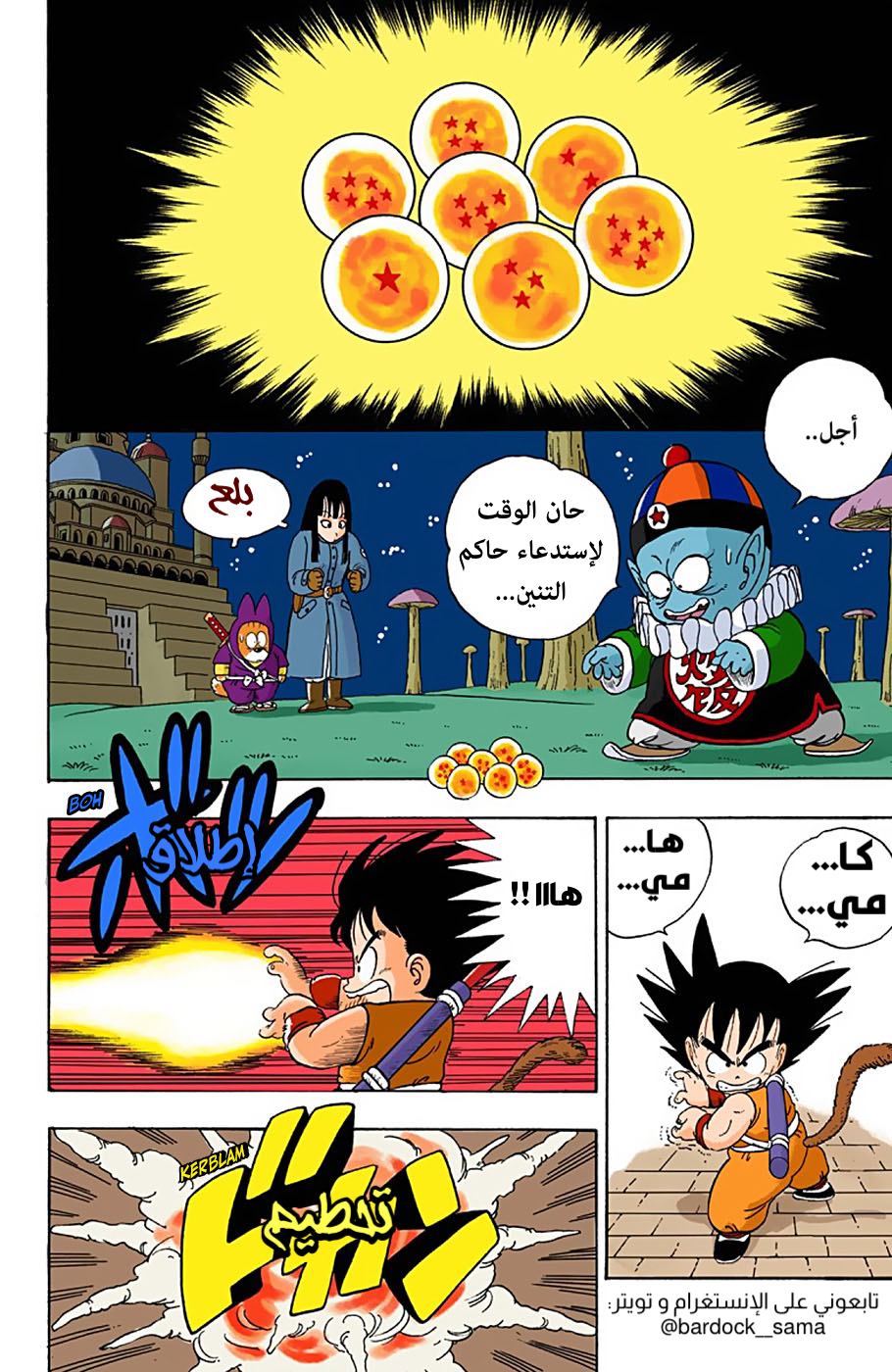 Read Dragon Ball AR Manga Online