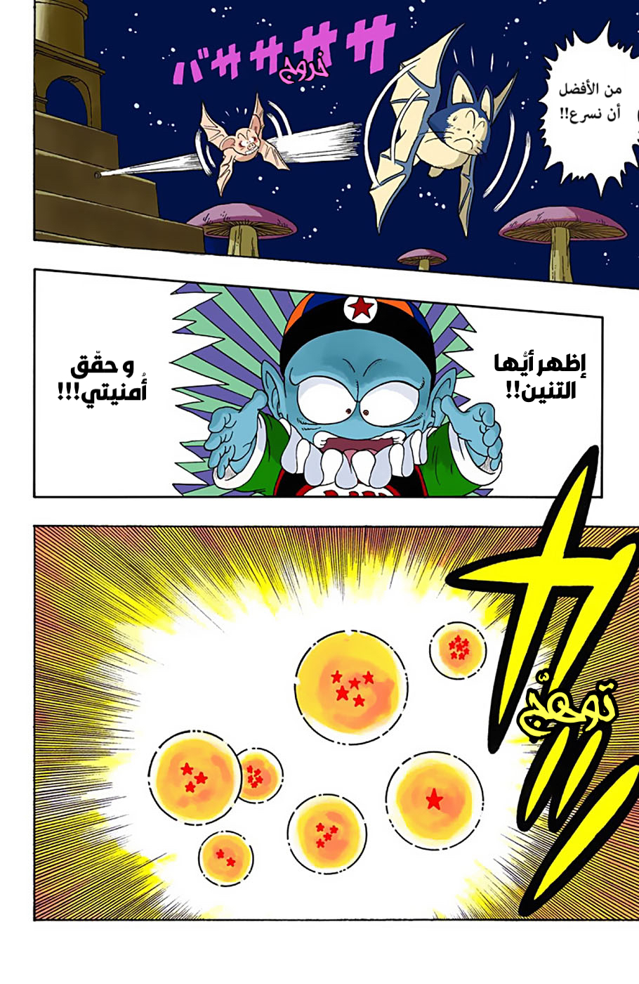 Read Dragon Ball AR Manga Online