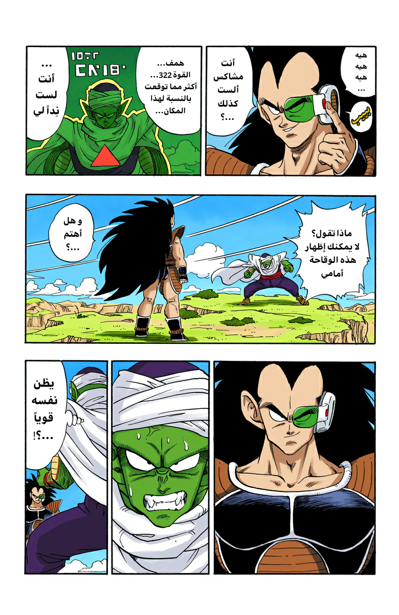 Read Dragon Ball AR Manga Online