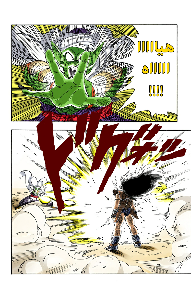 Read Dragon Ball AR Manga Online