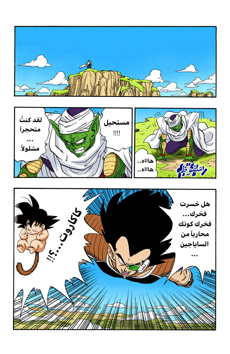 Read Dragon Ball AR Manga Online
