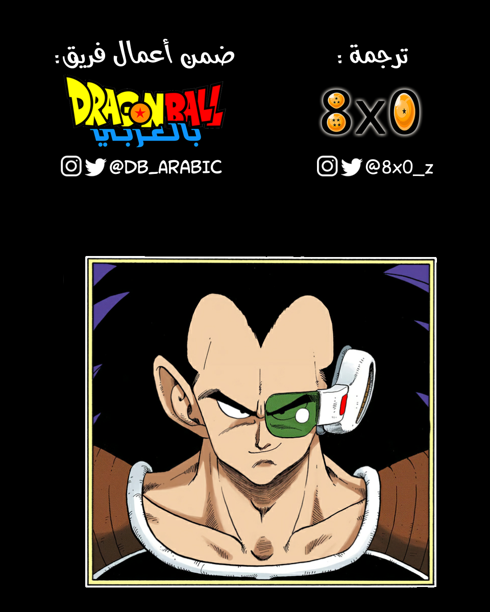 Read Dragon Ball AR Manga Online