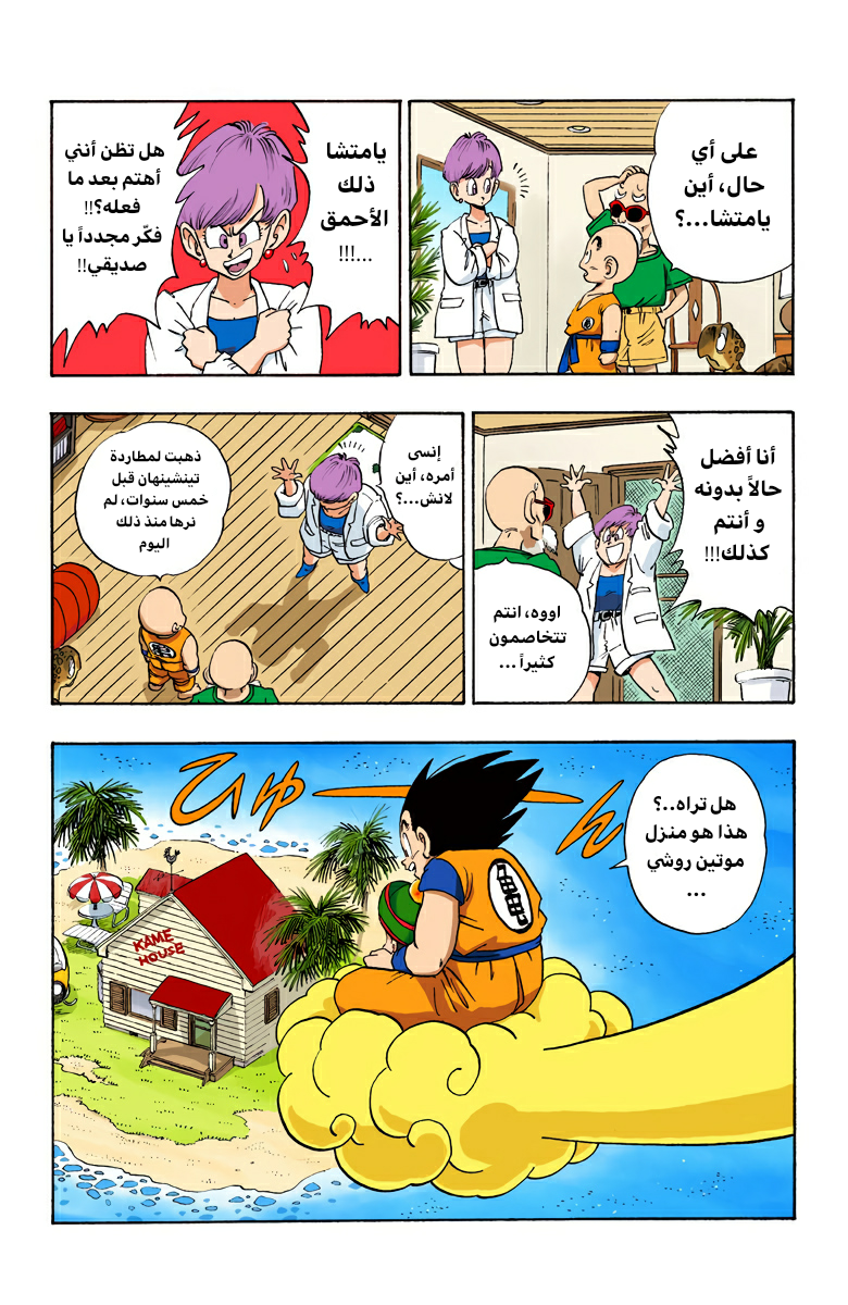 Read Dragon Ball AR Manga Online