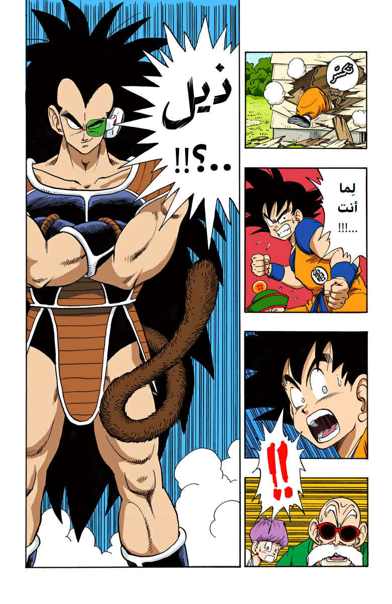 Read Dragon Ball AR Manga Online