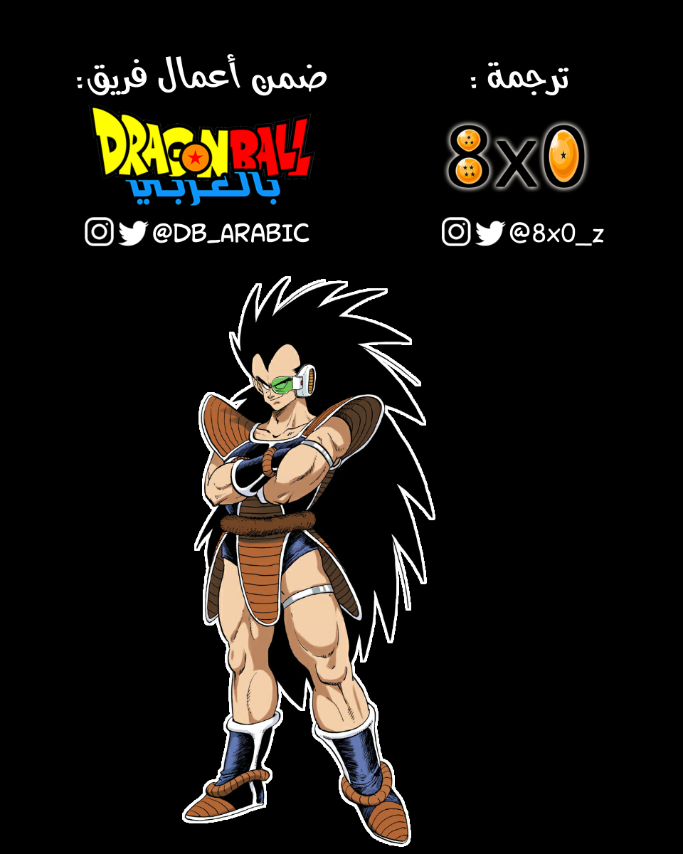 Read Dragon Ball AR Manga Online