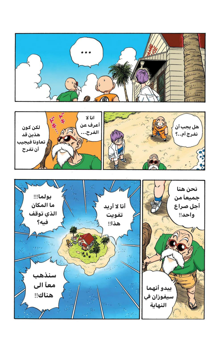 Read Dragon Ball AR Manga Online