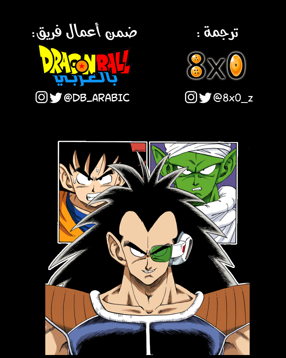 Read Dragon Ball AR Manga Online