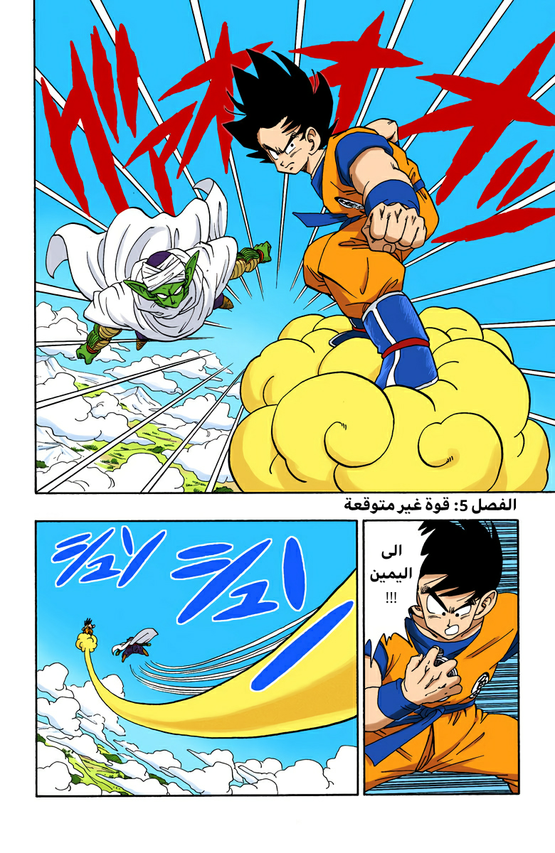 Read Dragon Ball AR Manga Online