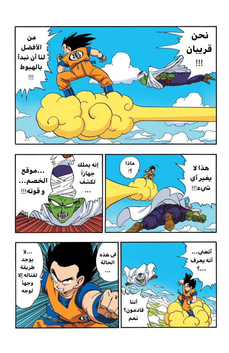 Read Dragon Ball AR Manga Online