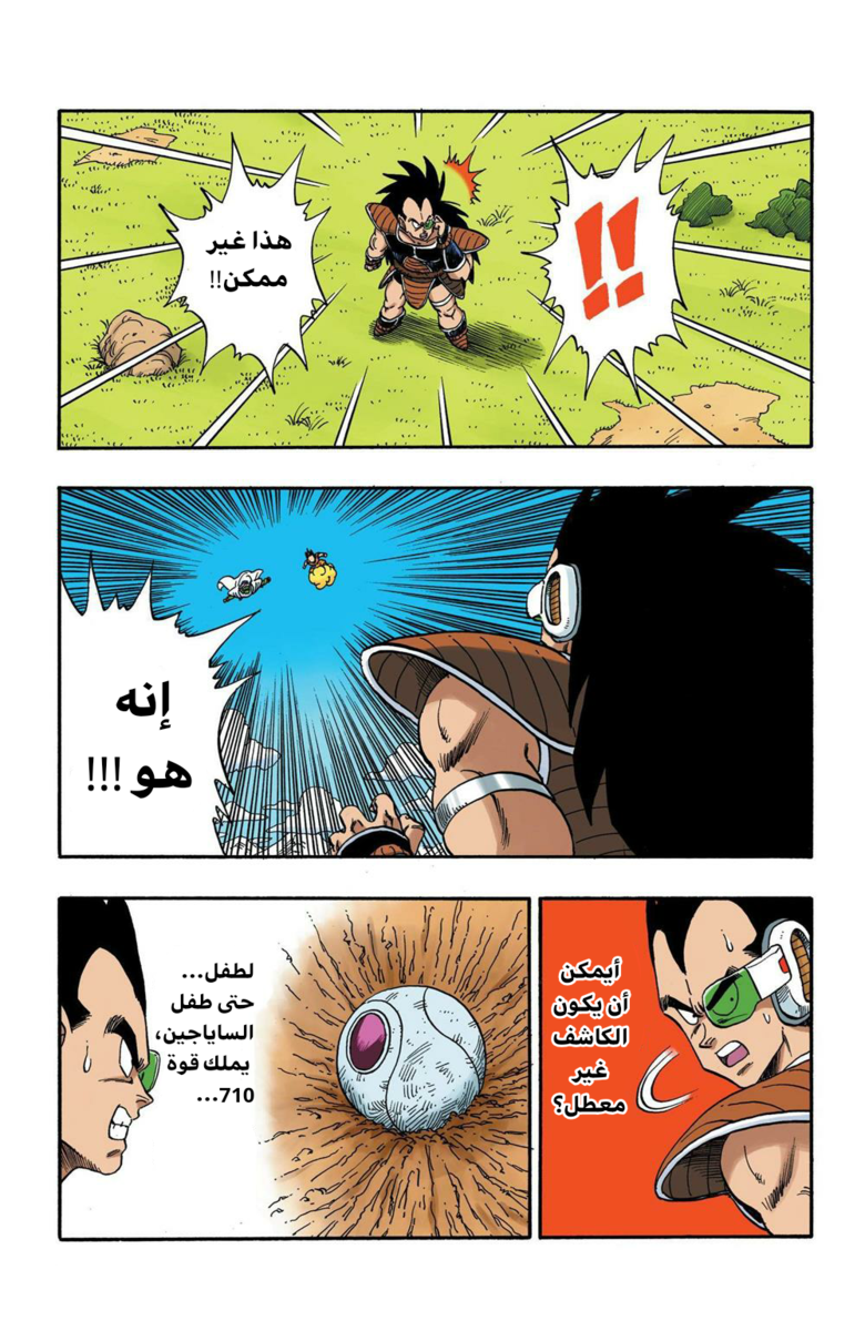 Read Dragon Ball AR Manga Online