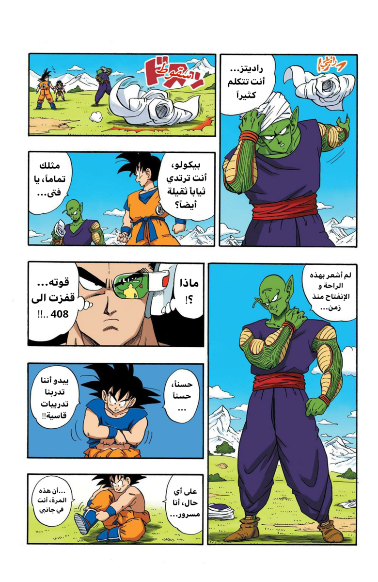 Read Dragon Ball AR Manga Online