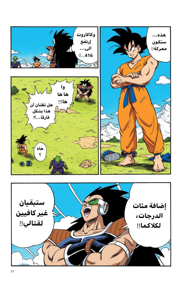 Read Dragon Ball AR Manga Online