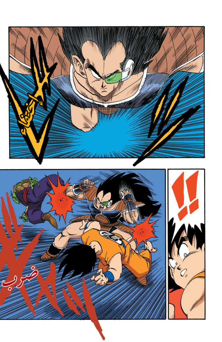 Read Dragon Ball AR Manga Online
