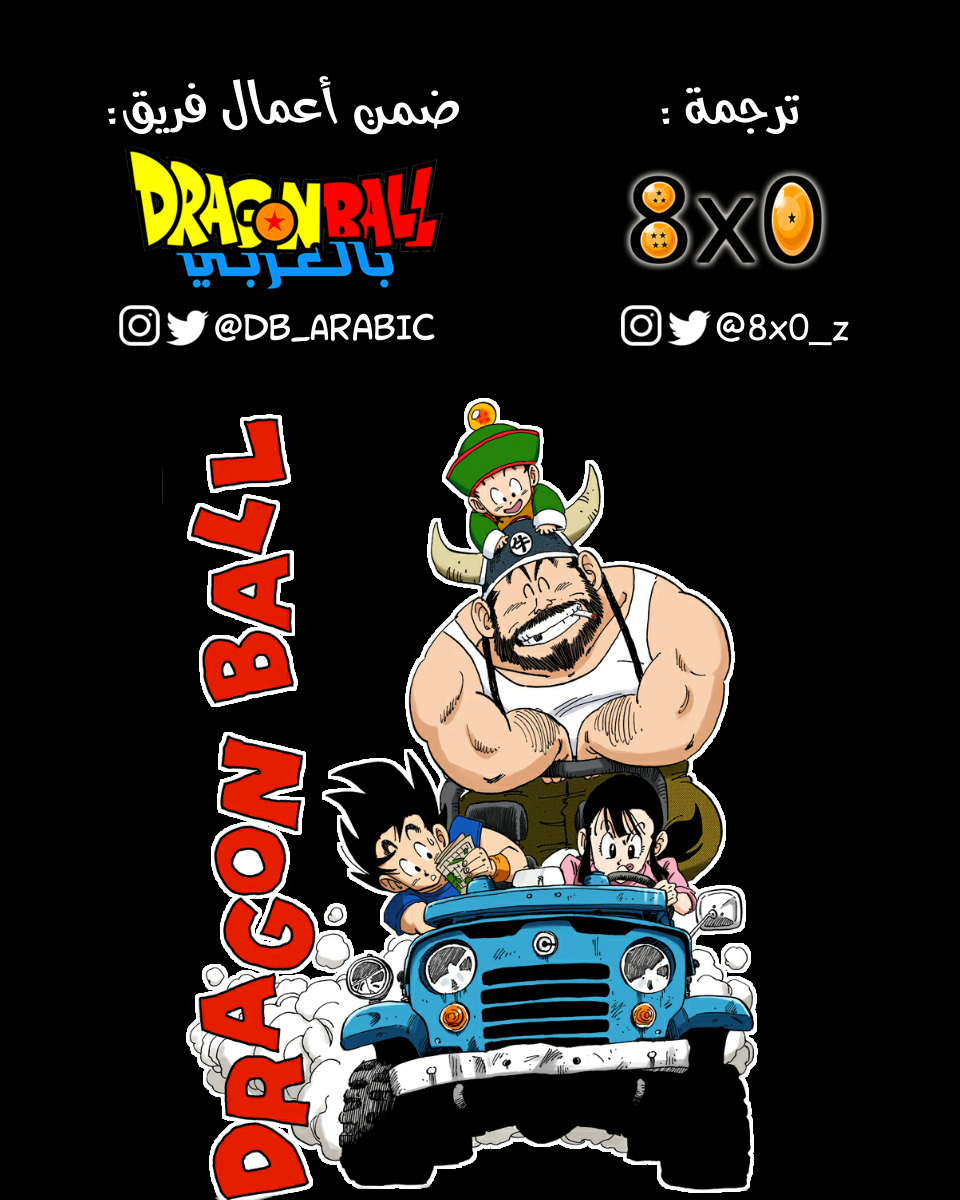 Read Dragon Ball AR Manga Online