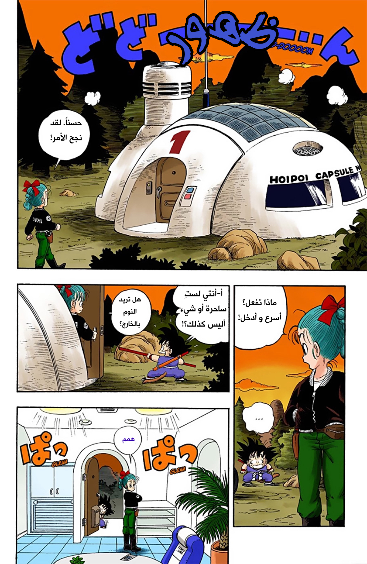 Read Dragon Ball AR Manga Online