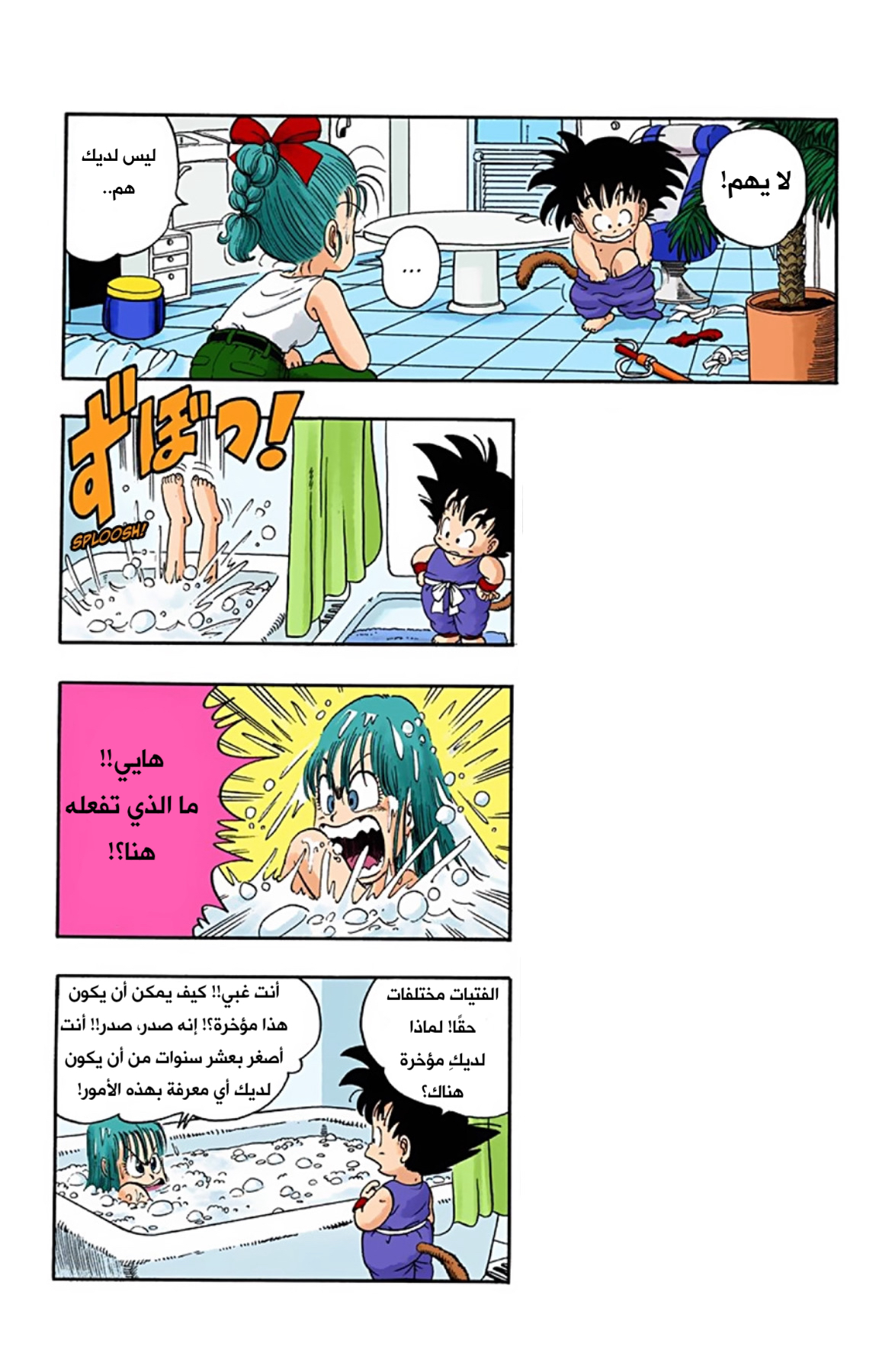 Read Dragon Ball AR Manga Online