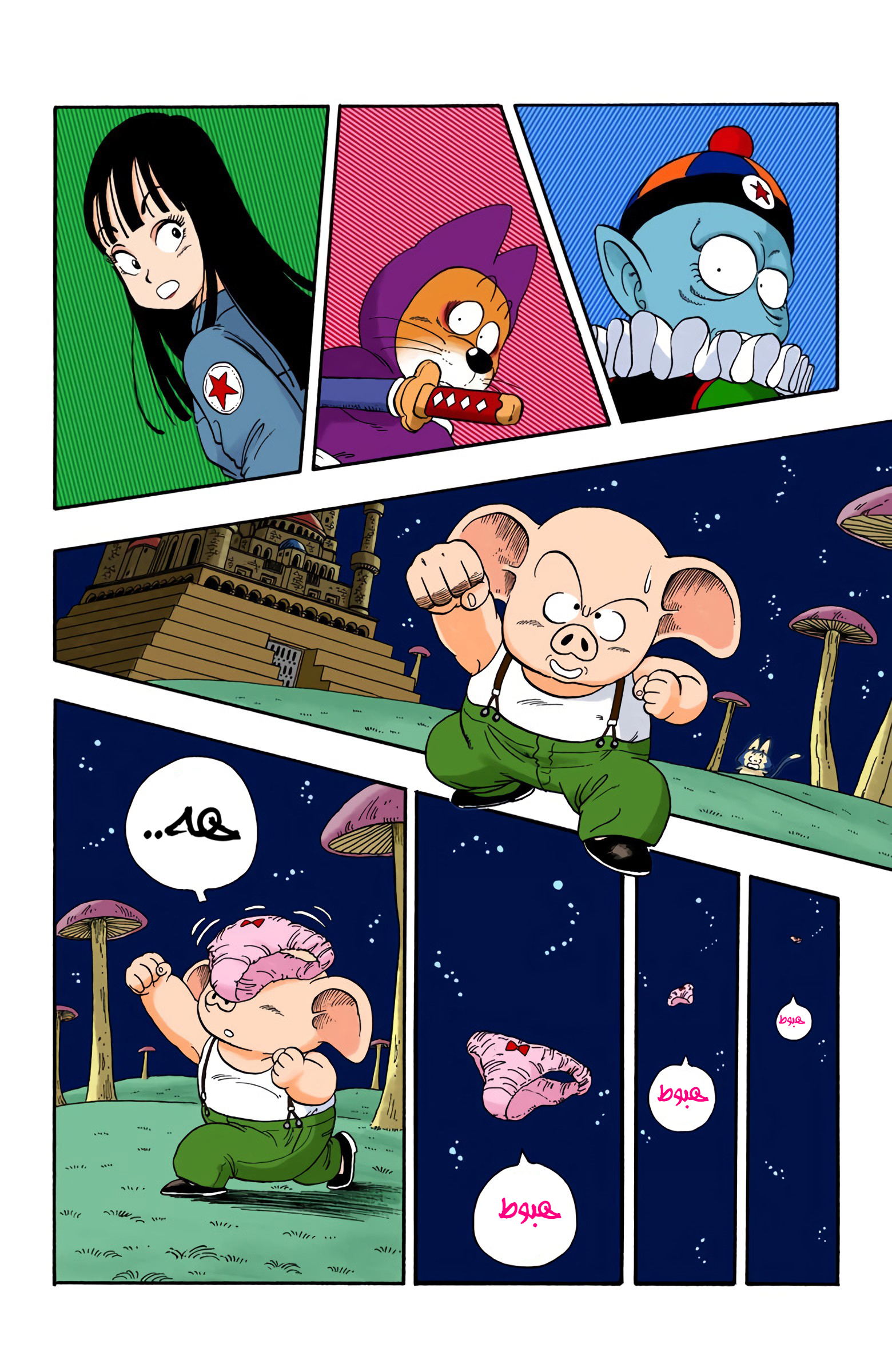Read Dragon Ball AR Manga Online