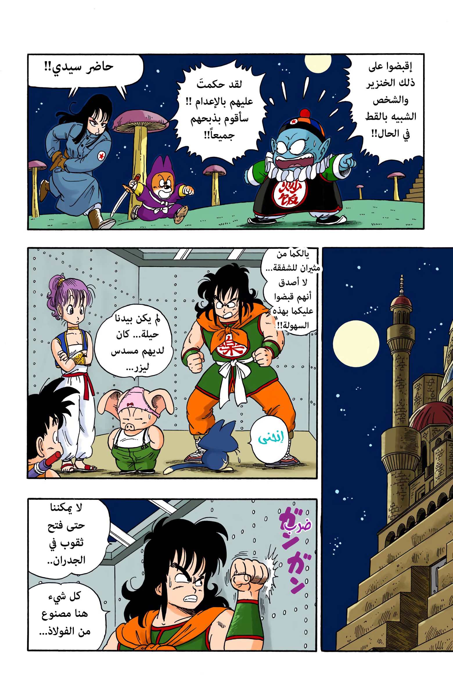 Read Dragon Ball AR Manga Online