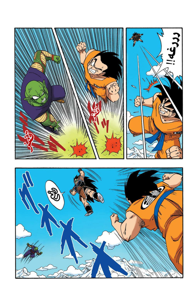 Read Dragon Ball AR Manga Online