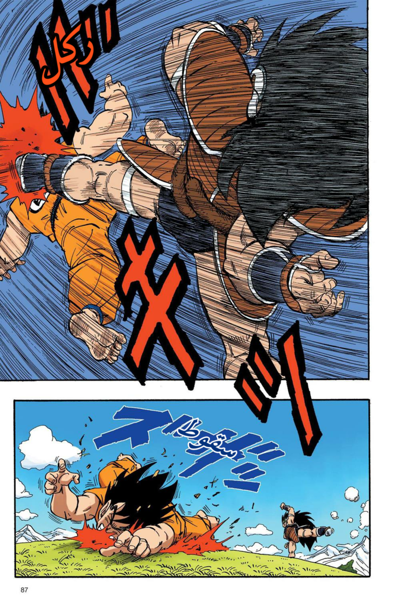 Read Dragon Ball AR Manga Online