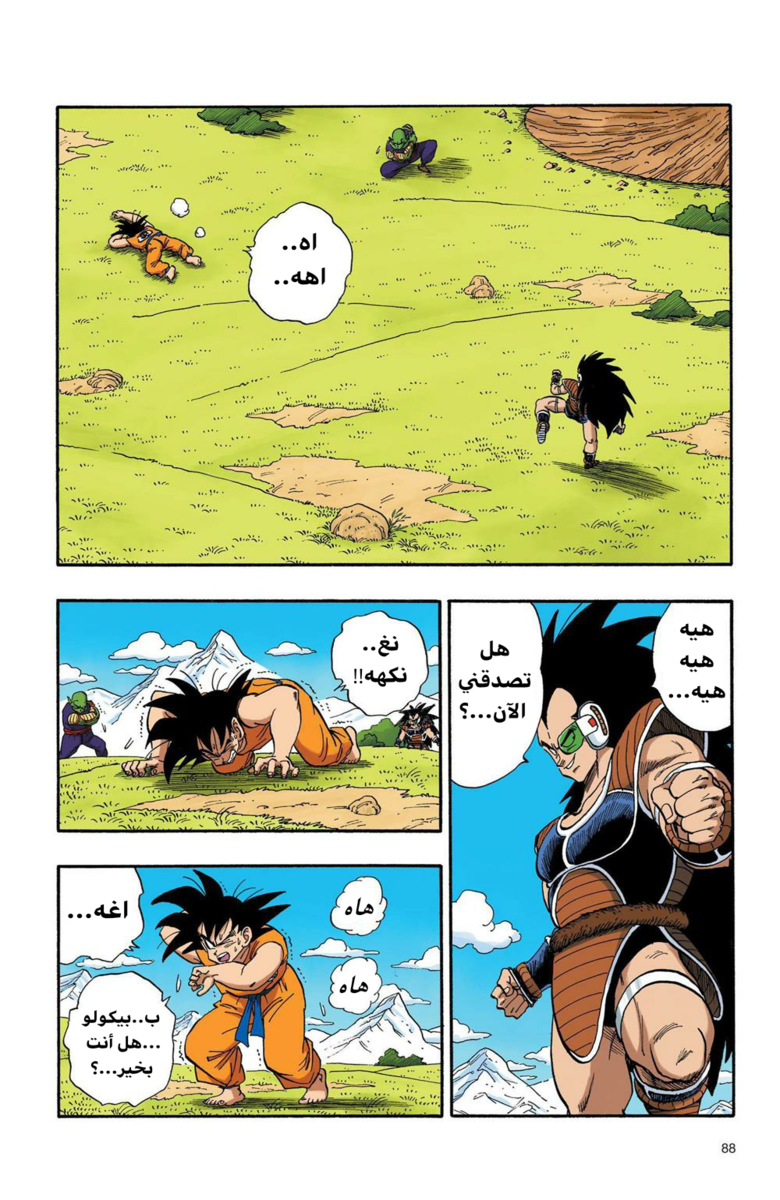 Read Dragon Ball AR Manga Online
