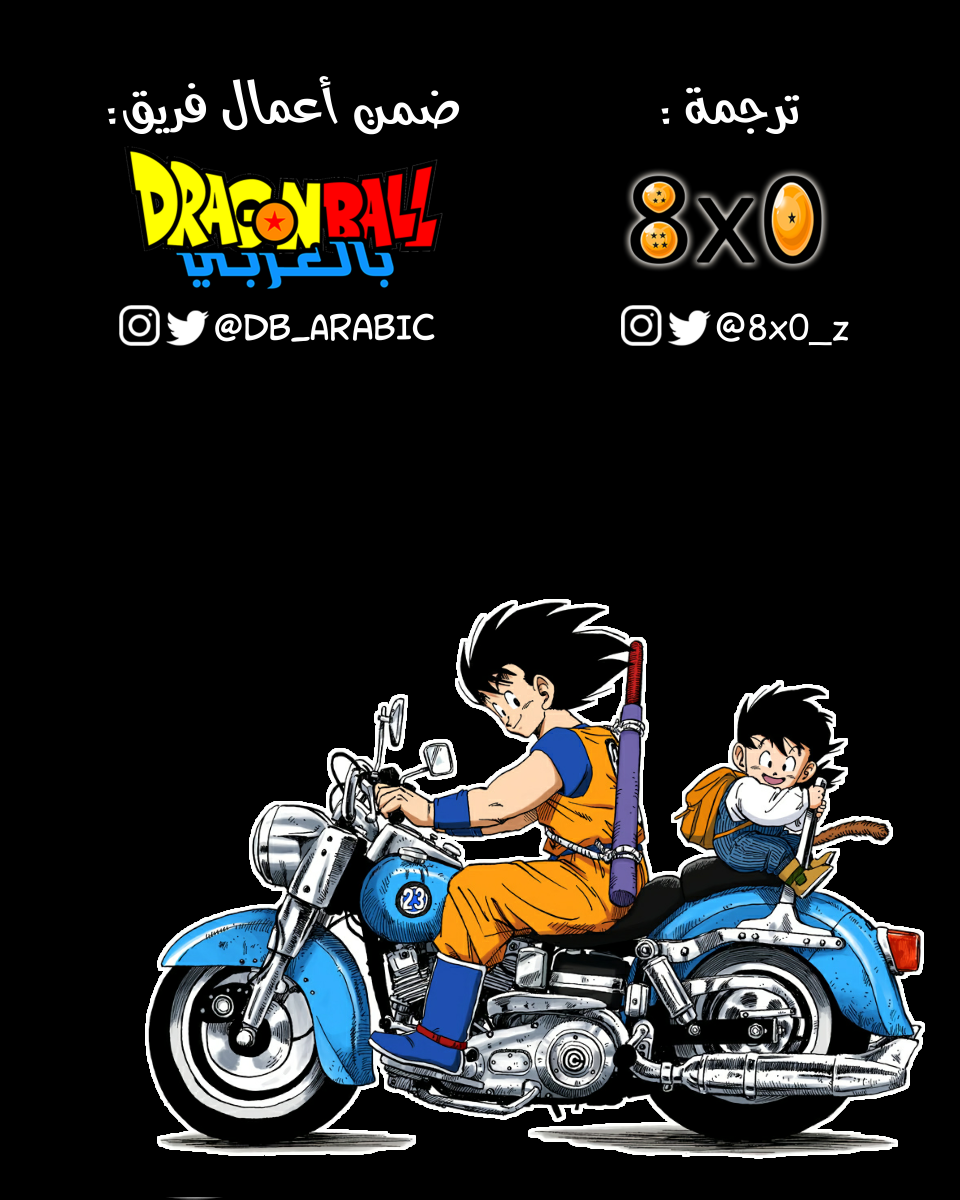 Read Dragon Ball AR Manga Online